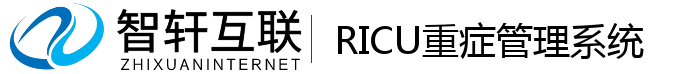 RICU重症管理系统